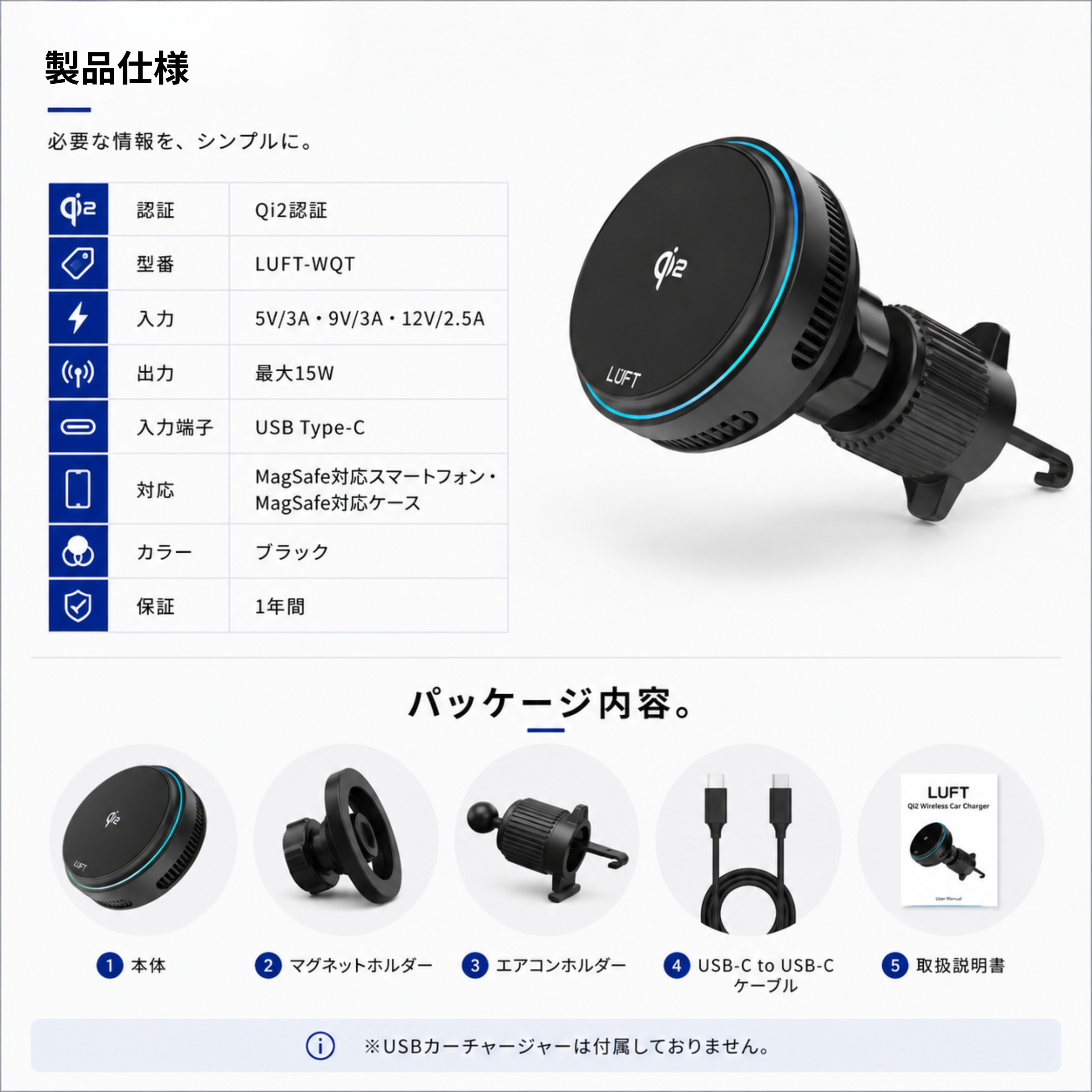 LUFT Qi2対応 ワイヤレスカーチャージャー｜ペルチェ冷却・MagSafe対応・15W急速充電