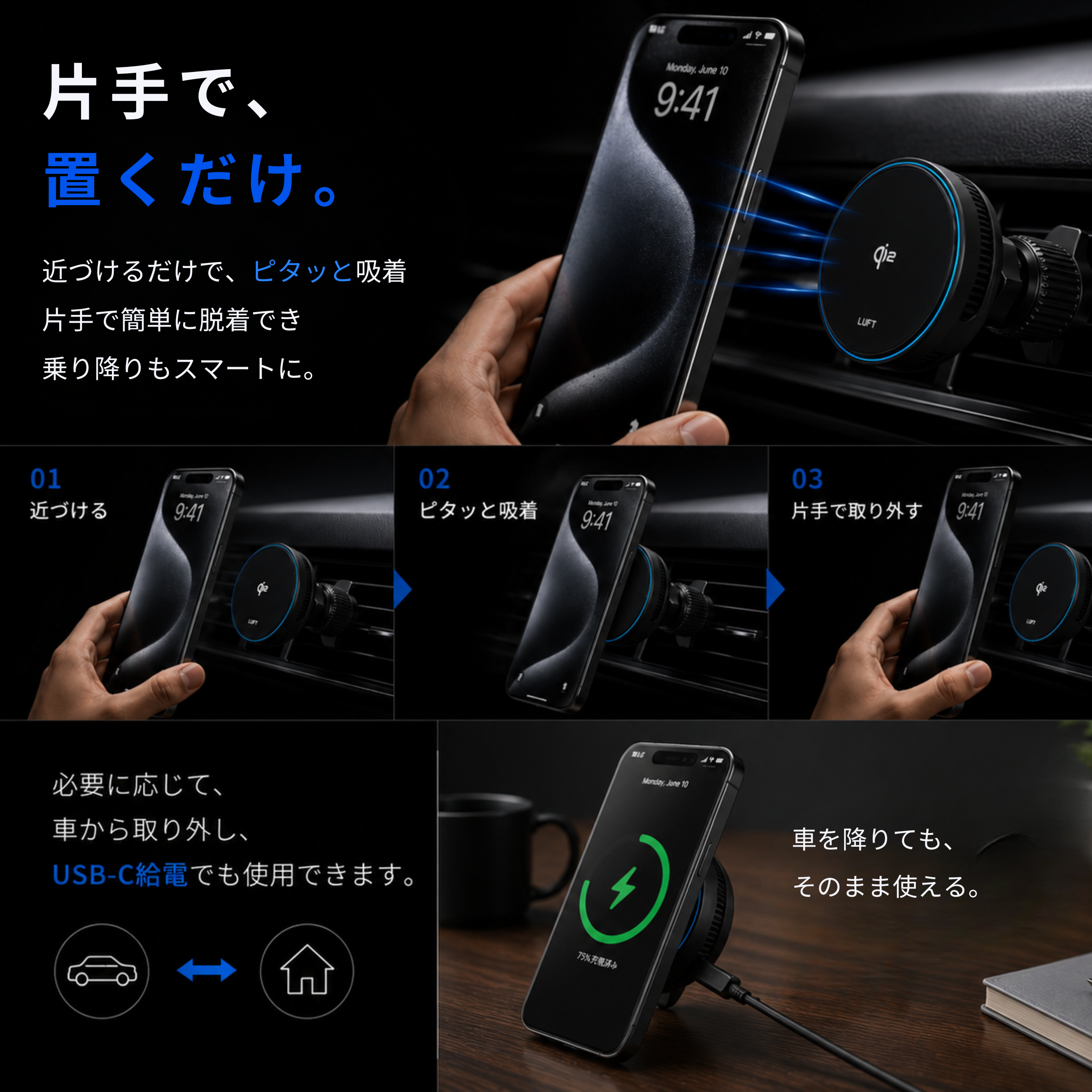 LUFT Qi2対応 ワイヤレスカーチャージャー｜ペルチェ冷却・MagSafe対応・15W急速充電