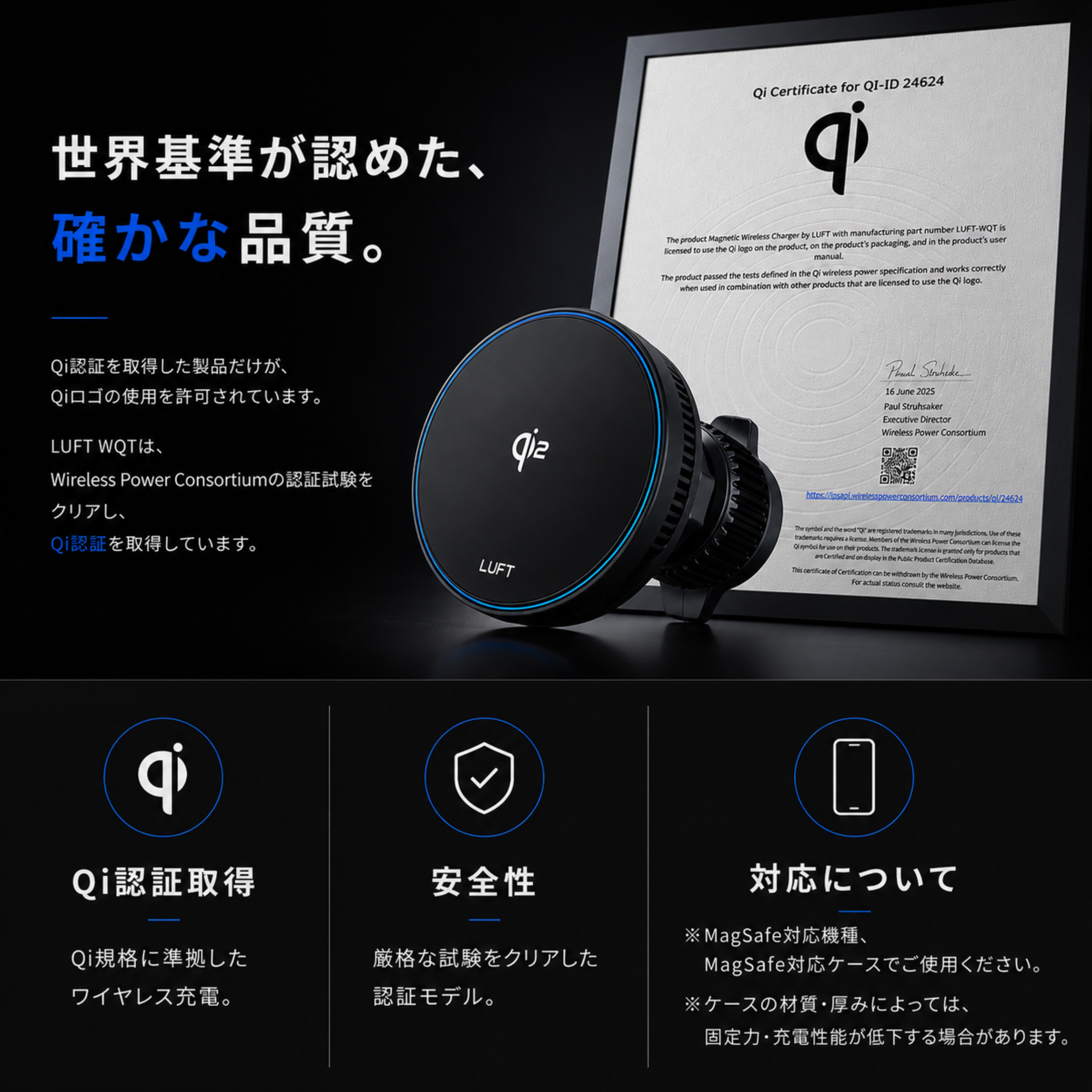 LUFT Qi2対応 ワイヤレスカーチャージャー｜ペルチェ冷却・MagSafe対応・15W急速充電