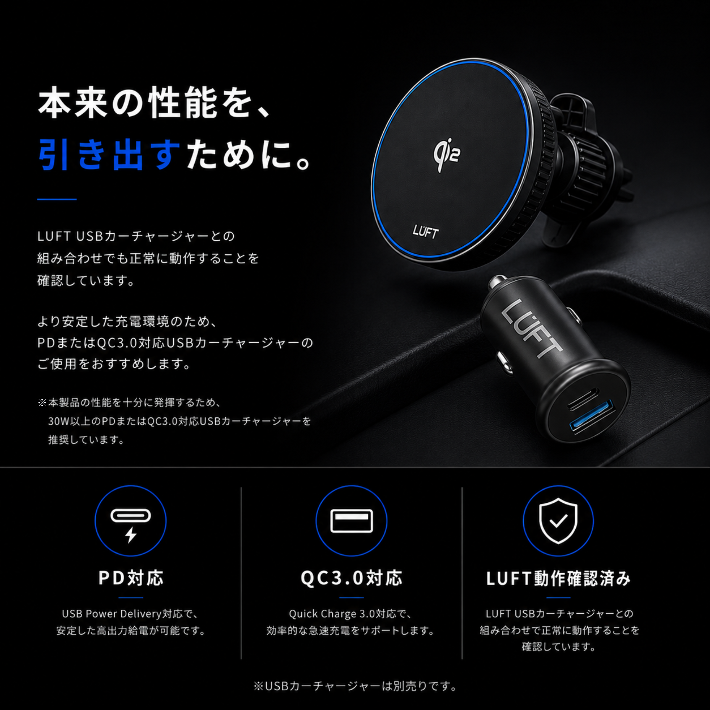 LUFT Qi2対応 ワイヤレスカーチャージャー｜ペルチェ冷却・MagSafe対応・15W急速充電