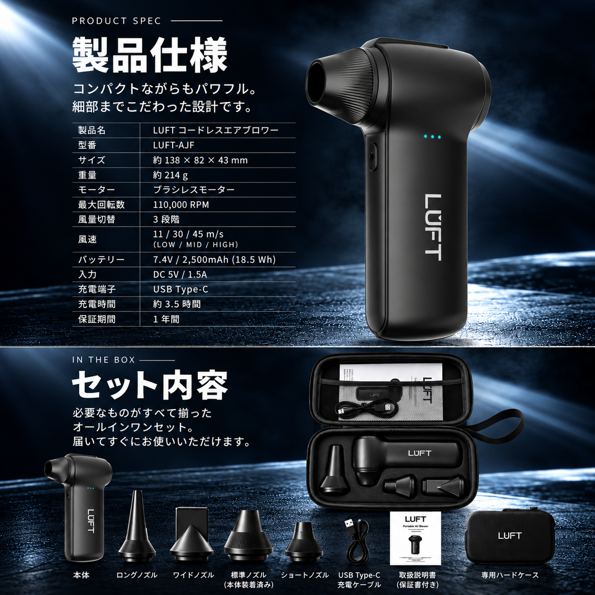 LUFT コードレスブロワー AJF｜洗車用・小型充電式