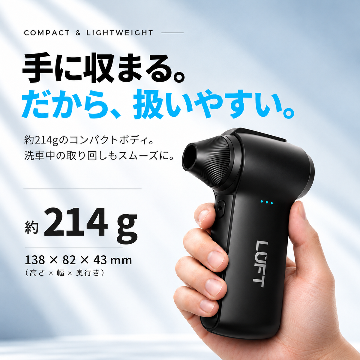 LUFT コードレスブロワー AJF｜洗車用・小型充電式