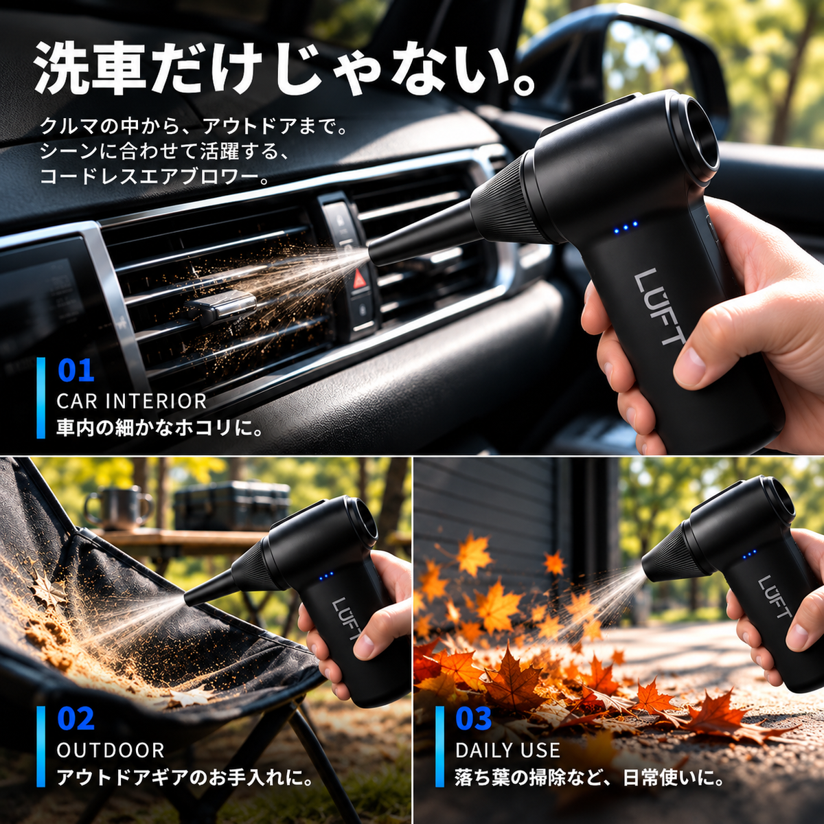 LUFT コードレスブロワー AJF｜洗車用・小型充電式
